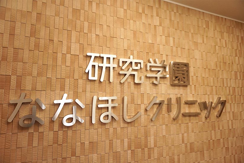 クリニック画像5